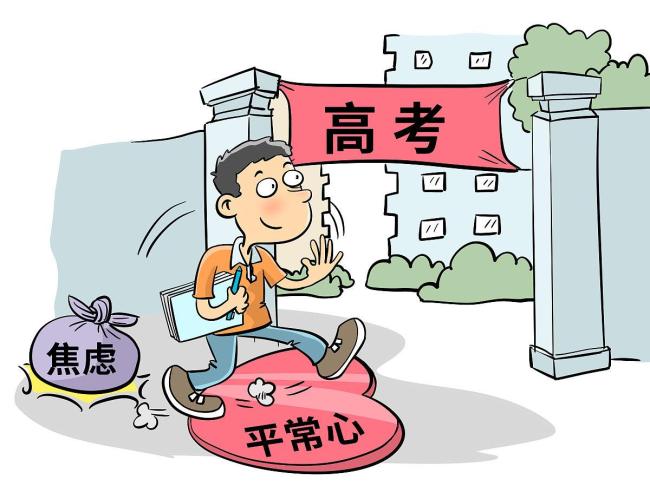 填报志愿要关注这些重要因素 提前了解关键事项