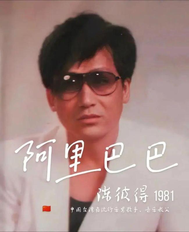 陈彼得突然离世：老爷子，一路走好！音乐传奇永恒