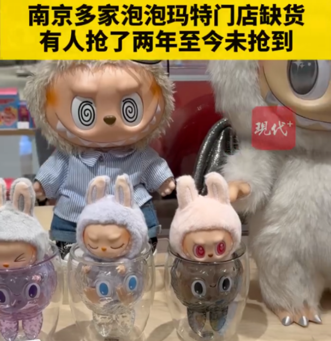 有人抢了两年Labubu至今未抢到 “一布难求”成常态