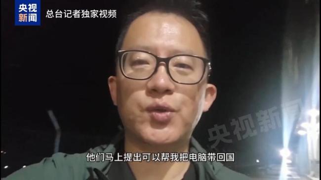 央视记者进入伊朗明显感到局势紧张 暖心瞬间显现人间温情