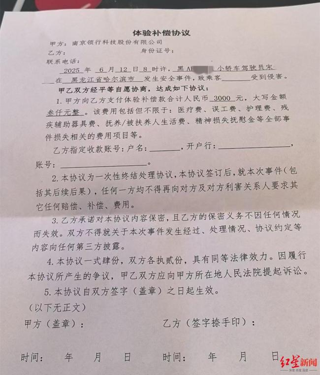 女子称跟猥亵司机住同小区怕被报复 女生重度抑郁求援