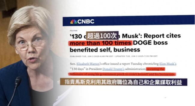 馬斯克離職遭清算了嗎 以權(quán)謀私獲利超千億,？