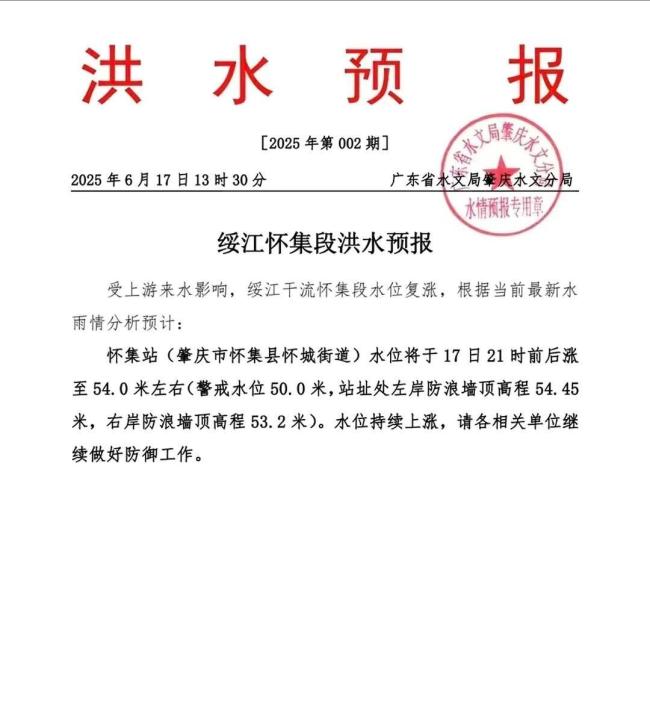 航拍肇慶懷集四次洪峰過境 洪水肆虐城鎮(zhèn)告急