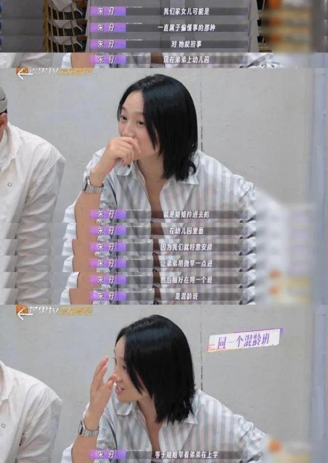朱丹因节目言论发文致歉 反思性别观念与育儿方式