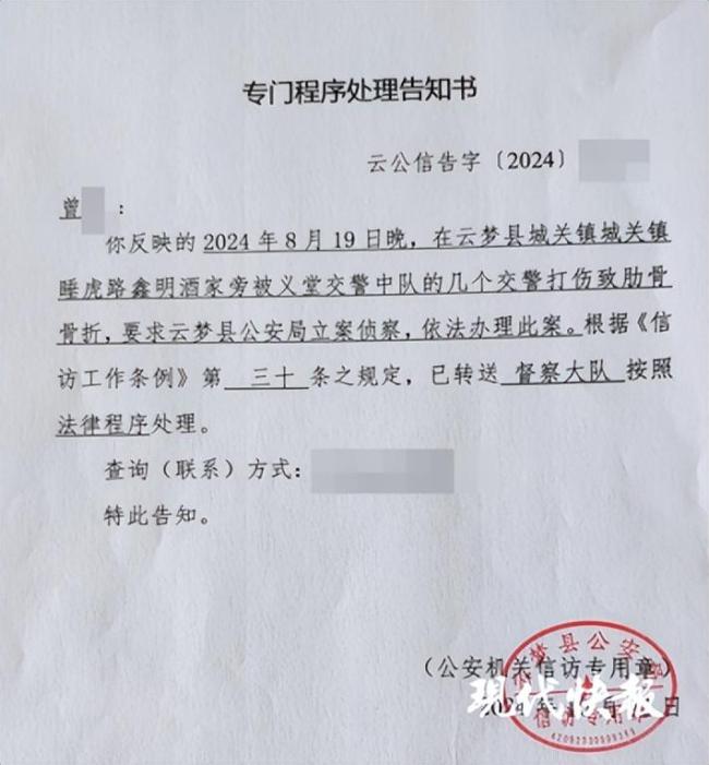男子被交警打斷肋骨未立案？警方回應(yīng)