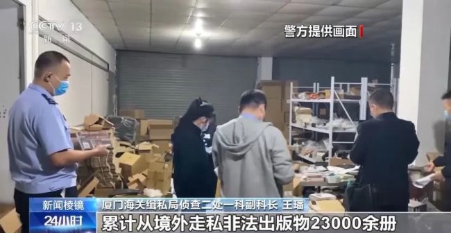 觸目驚心,！大量走私淫穢漫畫被查獲