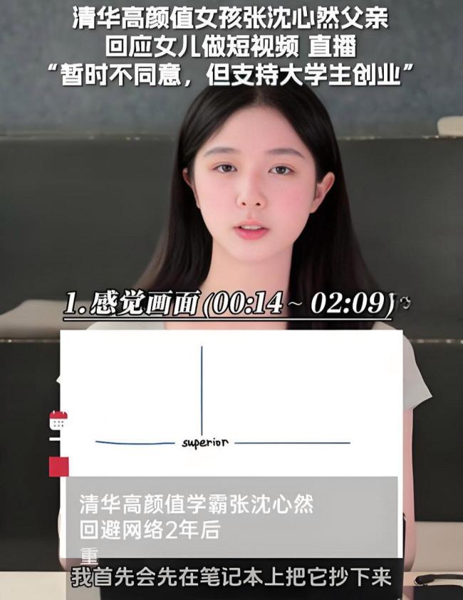 爸爸暖心回应女儿转学科 支持但需谨慎规划