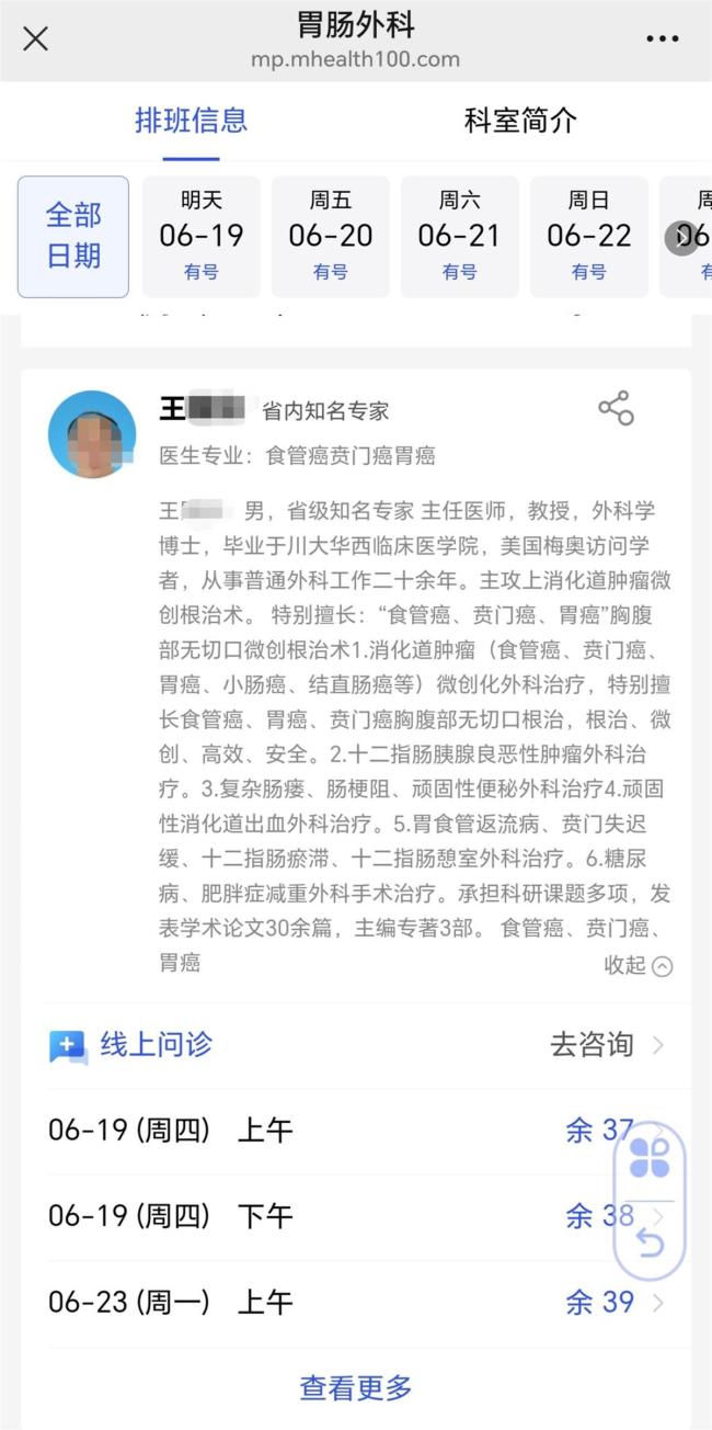 老人诊断胃炎被以癌症切全胃 医疗事故引发争议