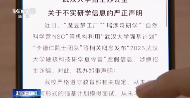 2025强基计划再升级！报考千万别错过这个环节