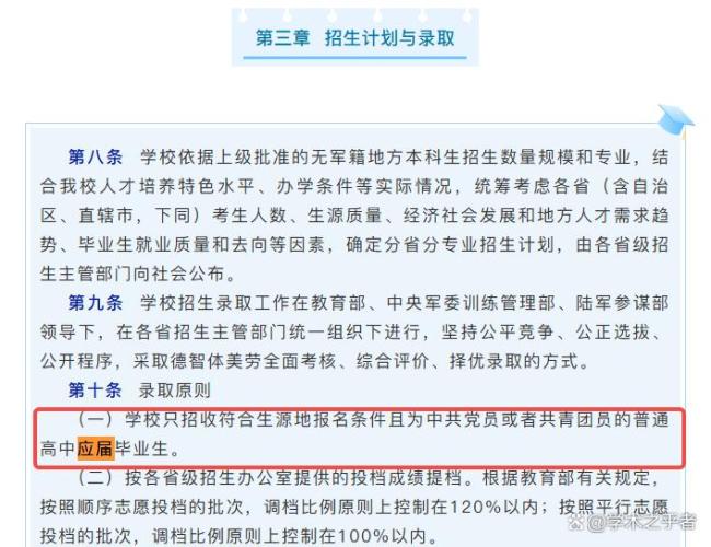 多所高校明确2025年不招复读生 应届生限定