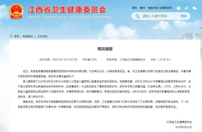 媒體人談救護(hù)車800公里收2.8萬 收費問題引關(guān)注