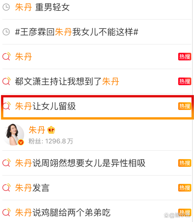 果然一个被窝里睡不出两种人,朱丹这么重男轻女,周一围也有问题 谣言与跟风的威力