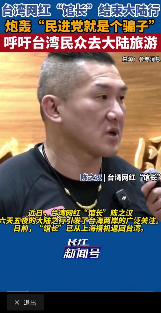 臺(tái)灣“館長(zhǎng)”呼吁臺(tái)民眾去大陸旅游 親身體驗(yàn)破除偏見