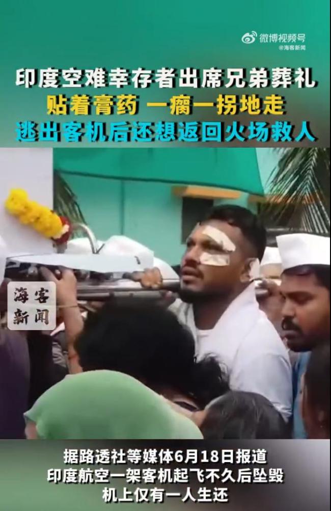 印空難幸存者出席兄弟葬禮 悲痛抬棺,！