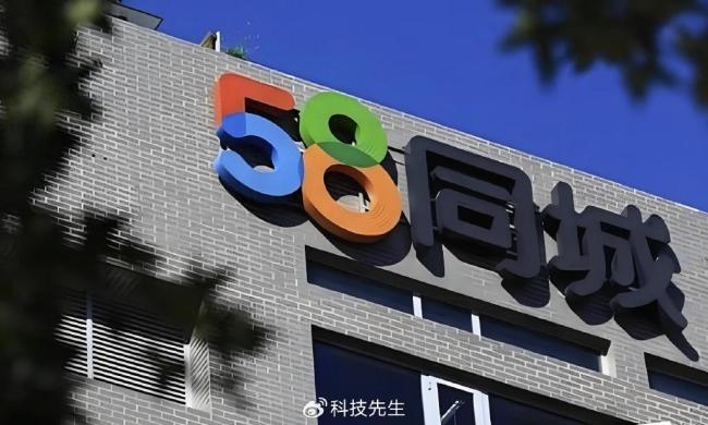 58同城被曝大規(guī)模裁員