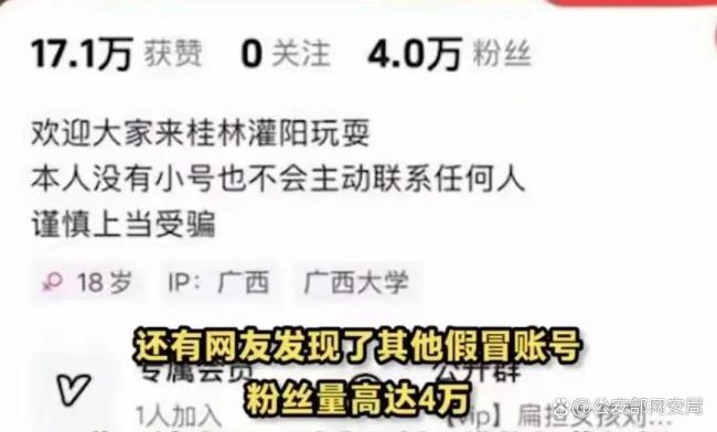 網(wǎng)警查處冒充扁擔(dān)女孩開賬號牟利者 虛假視頻吸粉引流被嚴(yán)懲