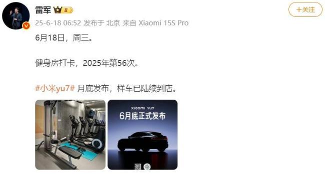 雷軍官宣YU7樣車已到店 小米啟動高階駕駛培訓(xùn)