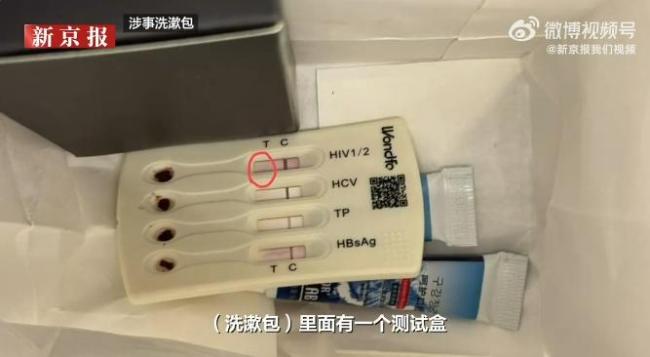 酒店出现疑似艾滋阳性检测盒 情侣紧急就医 事件引发广泛关注