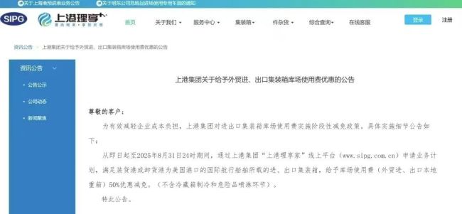 快，去中国装货运往美国！有卡车司机忙到流鼻血，货多船也多了 美线运价波动剧烈