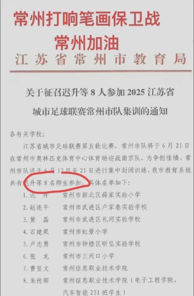 蘇超門票怎么比labubu還難搶 76萬人次搶4萬張票
