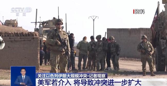 美军若介入伊以冲突将造成何影响 或引发全面战争