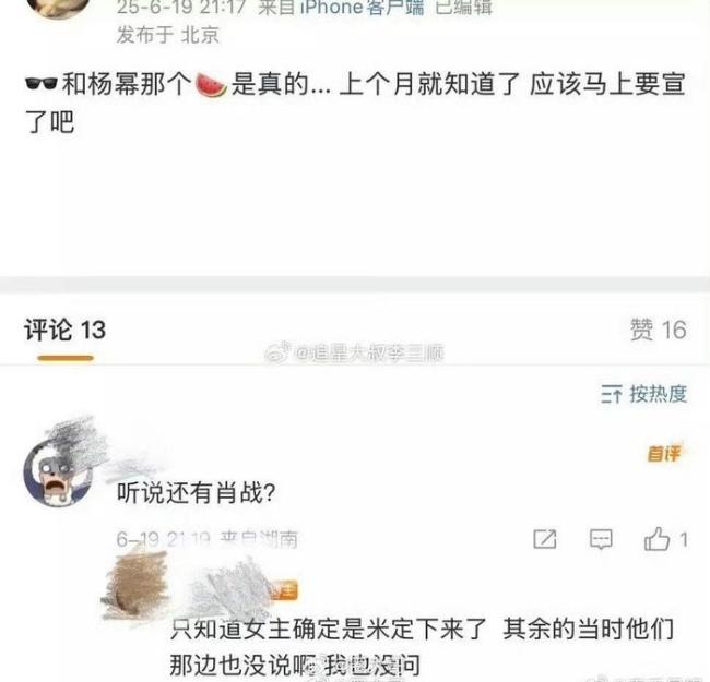 楊冪王家衛(wèi)合作《北京故事》,，肖戰(zhàn)高圓圓朱珠加盟