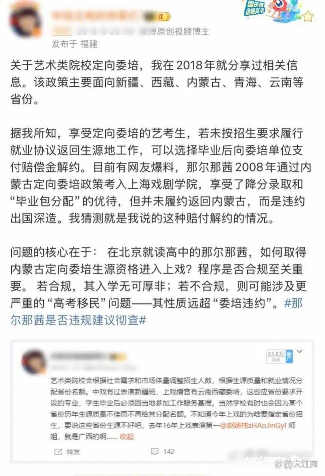 那爾那茜戲份貫穿電影鏢人全片 角色去向成謎