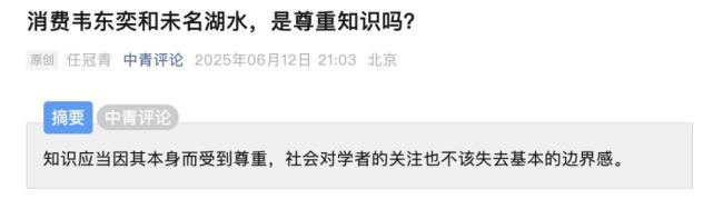 韦东奕北大食堂遭围观 宁静求学环境待守护