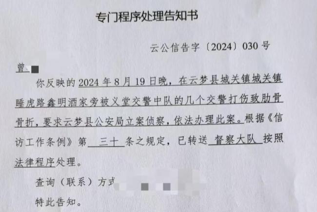 一男子称被交警打断9根肋骨未立案 联合专班介入调查