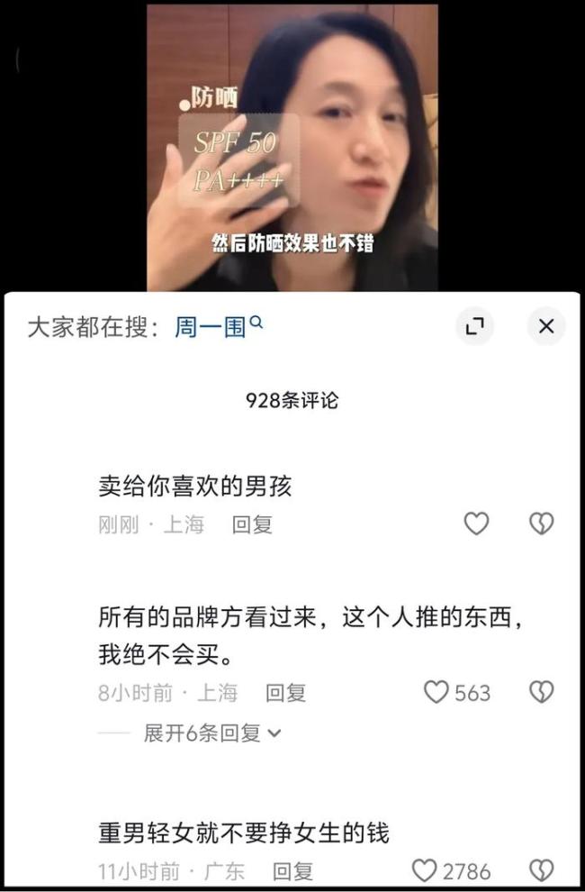 朱丹“重男轻女”风波再升级，网友怒批 抵制带货潮起