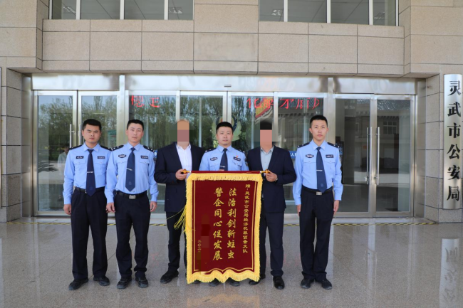 民企内部受贿涉案150万！利剑斩"商贿" 铁腕护民企—灵武经侦破获非公人员受贿案