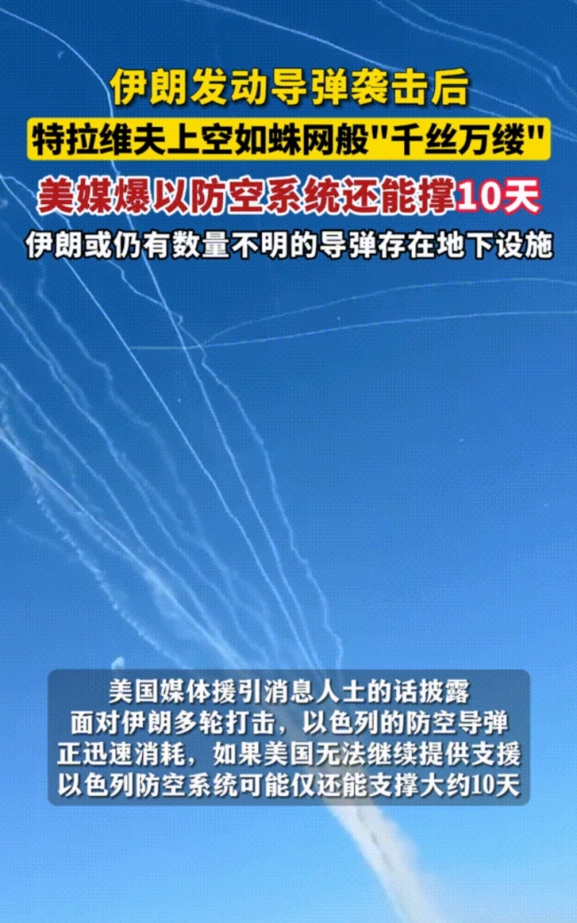北大第一节课退学考上清华男子发声 追寻梦想再出发 ，实拍：以城市上空导弹痕迹如蛛