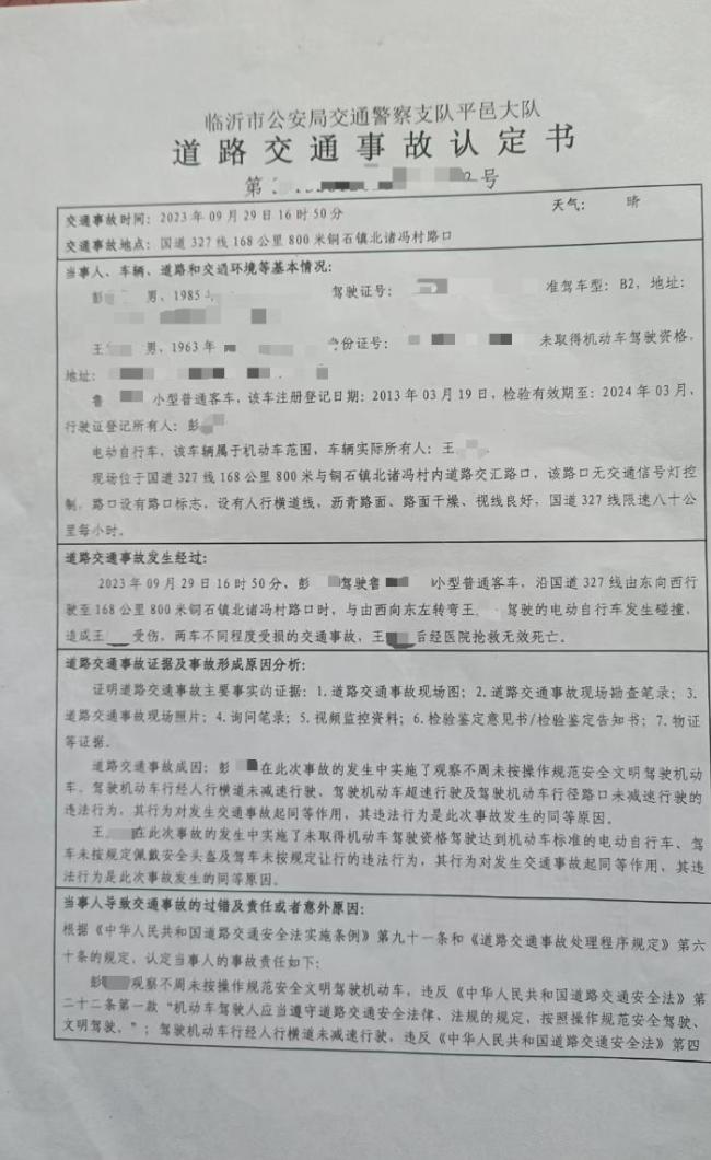 車(chē)禍身亡尸檢酒精含量16.4變164 錯(cuò)誤報(bào)告引發(fā)賠償難題