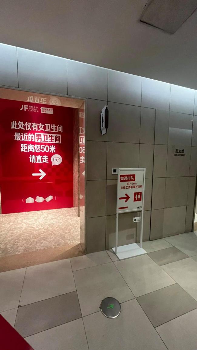 男廁改女廁遭質(zhì)疑？商場回應(yīng)