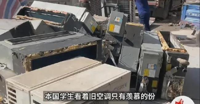 大连某高校空调歧视 差异化待遇引争议