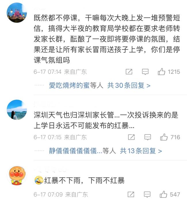 家長質(zhì)疑氣象臺不敢發(fā)暴雨預(yù)警 預(yù)警機(jī)制引爭議