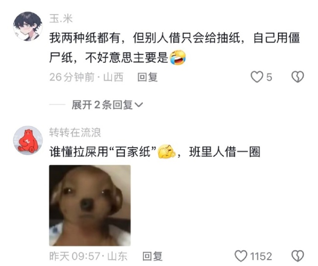 《男生兜里全国统一的祖传僵尸纸》太有生活了！