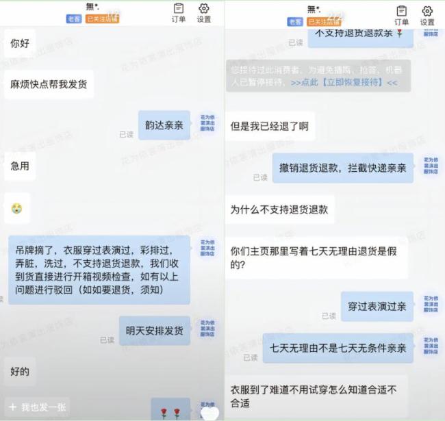 學生網(wǎng)購古裝表演后退貨后續(xù) 學生已道歉并賠償