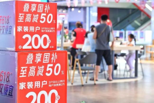 国补继续中央资金将分批下达 以旧换新政策持续惠民