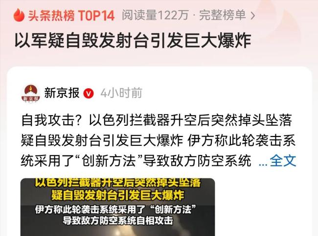 伊朗打击手段升级 如何影响战局 间谍战争深刻影响战局