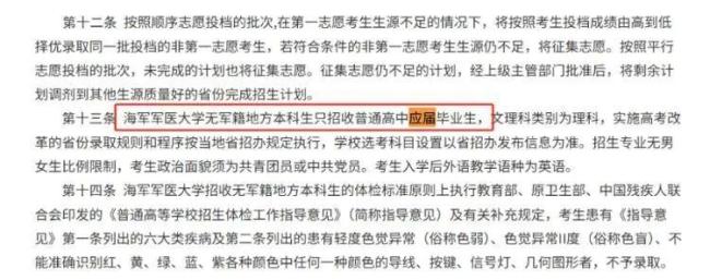 多所高校表明不招復(fù)讀生 僅限應(yīng)屆生報考