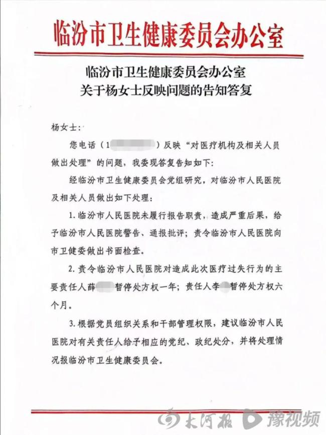 医院插错管致患者死亡 违规操作引热议