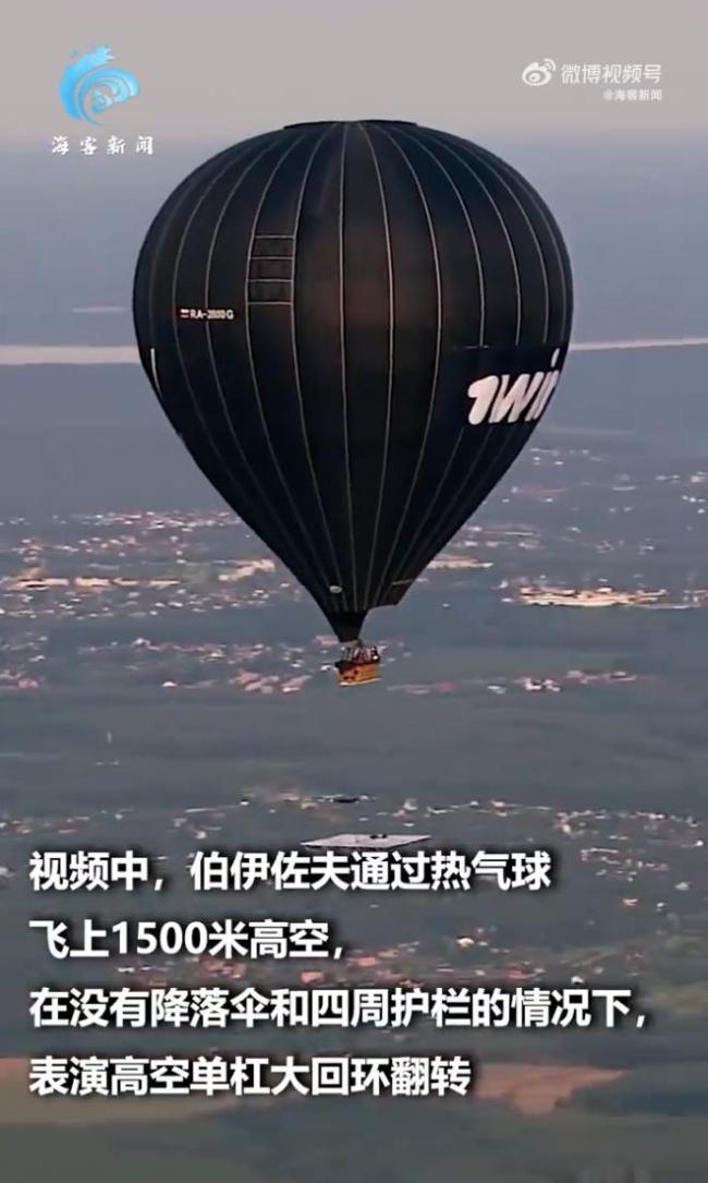 俄男子1500米高空表演单杠大回环 不带降落伞四周无护栏