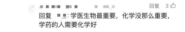 多所高校官宣文科生能學(xué)醫(yī)了 選科限制放寬