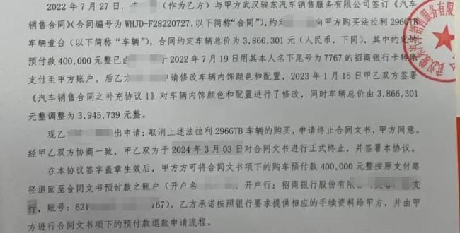 男子在4S店買法拉利3年提不了車，店方：想退款先幫忙賣車 資金困境引發(fā)車主維權(quán)