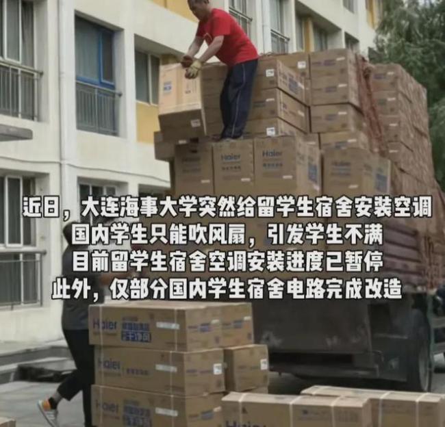大連某高?？照{(diào)歧視 差異化待遇引爭議