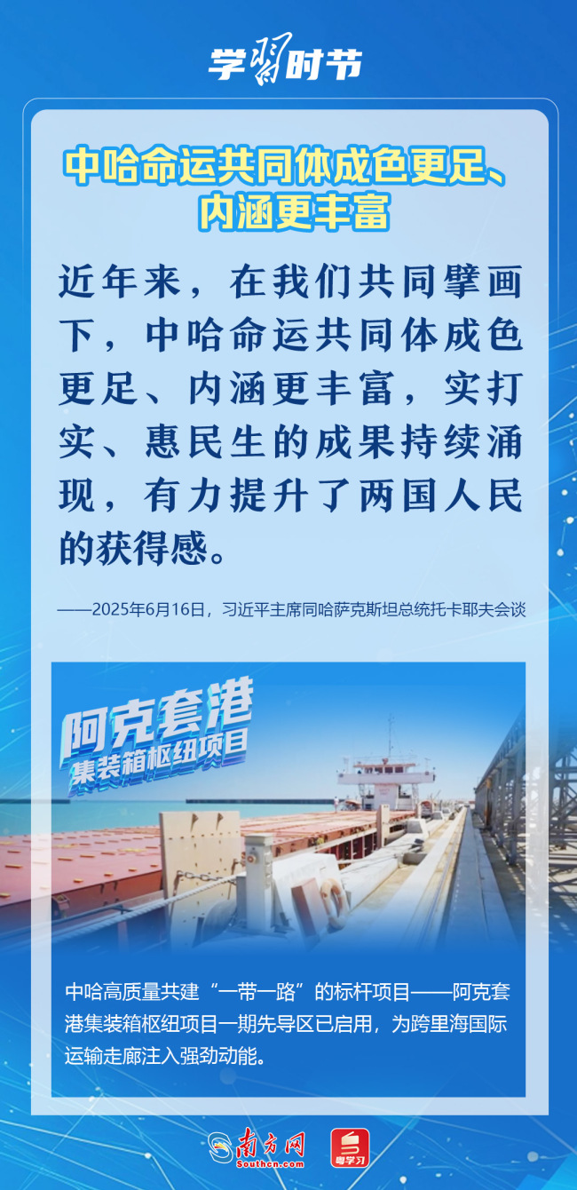 学习时节｜从“机制”到“精神”，习近平主席擘画中国—中亚关系发展新蓝图