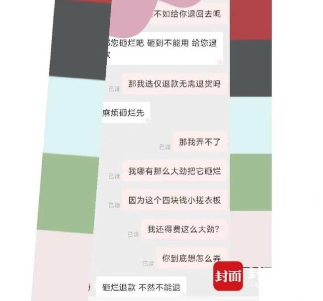商家极端应对仅退款 消费者需损毁商品才能退款