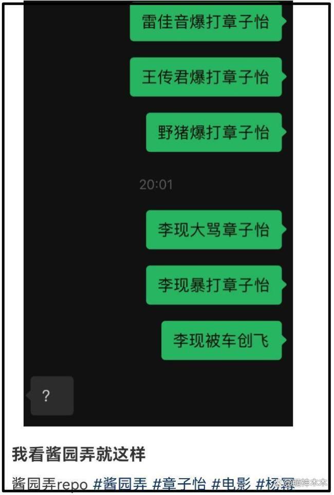 電影醬園弄首映口碑 爭議不斷引發(fā)熱議