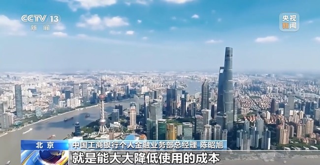 跨境支付通明天上线 支持这些金融服务